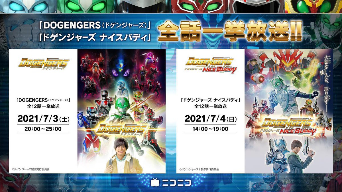 saganpro's tweet photo. \🐰いつもの一挙放送!合計10時間!/
「#DOGENGERS(ドゲンジャーズ)」全12話
🗓7月3日(土)
🕗20:00〜25:00
📺#ニコニコ生放送
https://t.co/MZjlPnbtvK
「#ドゲンジャーズナイスバディ」全12話
🗓7月4日(日)
🕑14:00〜19:00
📺#ニコニコ生放送
https://t.co/5HbW5Ed6Fu
#ウザギ
#園田有由美 https://t.co/mMPdr6eO9G