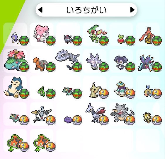 ポケモン交換 X ドリボ Hotワード