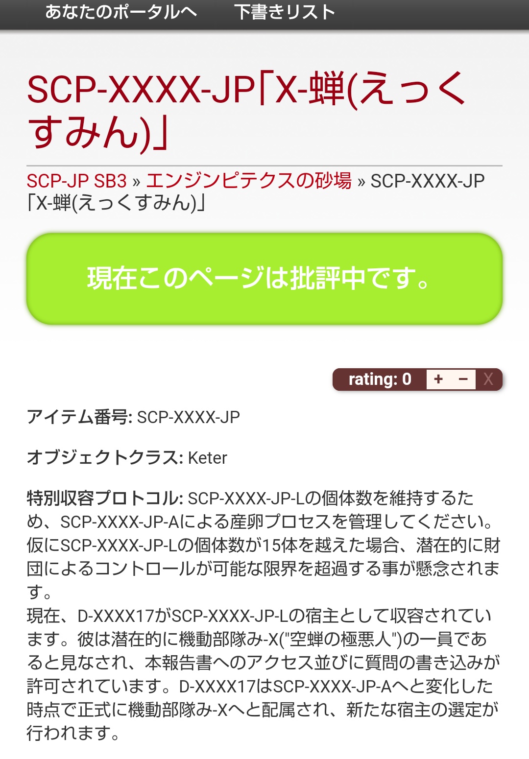 Scpjp Lang Ja Twitter Search Twitter