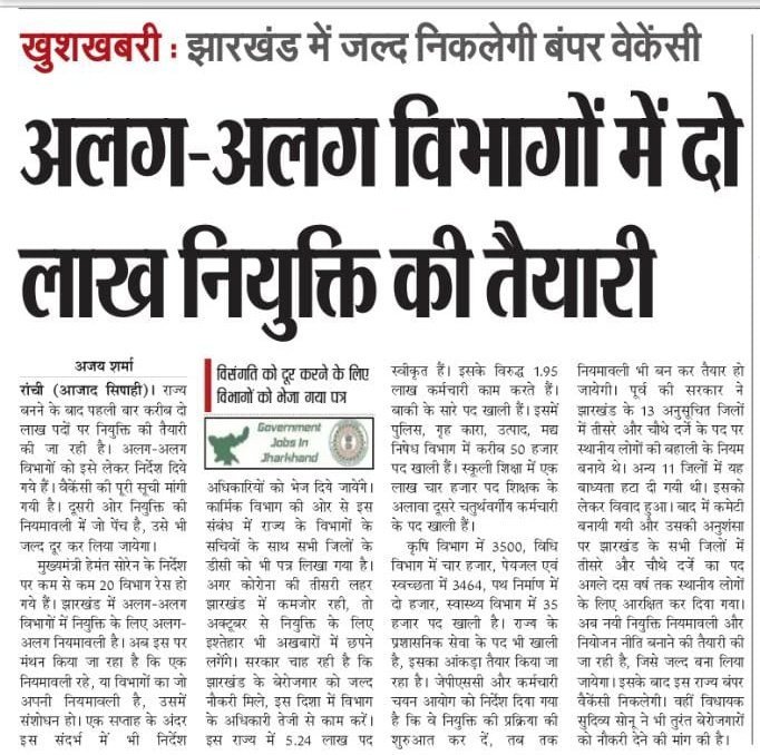 Hafizul Hassan (@hafizulhasan001) on Twitter photo आप सभी तैयार रहिये, क्योंकि इंतजार की घड़ियां खत्म होने को हैं। फिलहाल संख्या पर कुछ भी बोलना जल्दबाजी होगी, लेकिन हमारी सरकार आपकी अपेक्षाओं पर खरी उतरेगी, यह तय है। <a href="/HemantSorenJMM/">Hemant Soren</a> आप सभी तैयार रहिये, क्योंकि इंतजार की घड़ियां खत्म होने को हैं। फिलहाल संख्या पर कुछ भी बोलना जल्दबाजी होगी, लेकिन हमारी सरकार आपकी अपेक्षाओं पर खरी उतरेगी, यह तय है। <a href="/HemantSorenJMM/">Hemant Soren</a>
