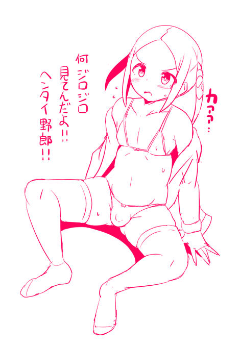 コミスタファイル見返してたら結構前に描いたボラーさん発見♡
結構ムッチリ具合がいい感じですねぇ…♡(っ'ヮ'c) 