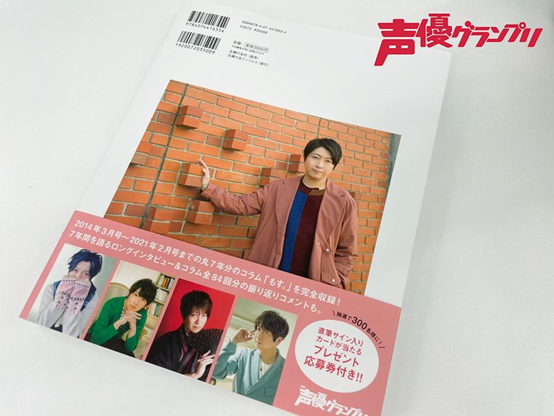 声優グランプリ@29周年 on X: