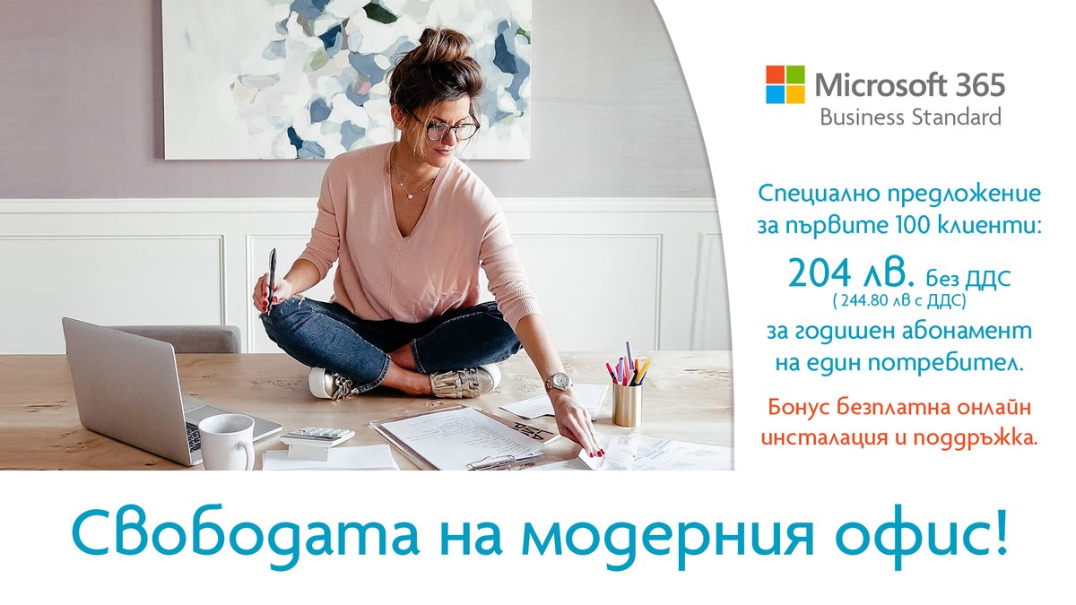 Paraflow_BG's tweet photo. Свободата на модерния офис: https://t.co/nbyGJYXA98
#specialoffer #modernoffice #paraflow #microsoft365 https://t.co/WRntJRweYw