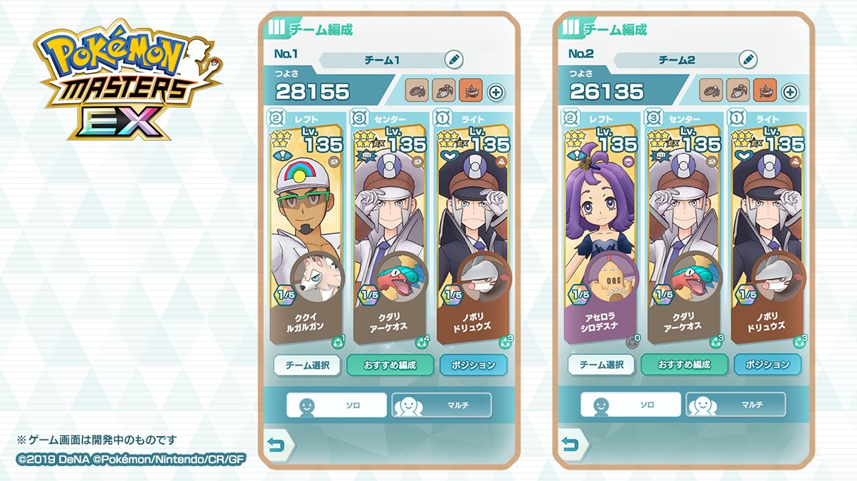 公式 ポケマスexだいすきクラブ クダリ アーケオス のbsb解放例 新登場の 初ｂ技後砂嵐 化 のパネルを所持 バディーズわざ後に天気をすなあらしに パッシブスキルの効果で 砂嵐時に技の威力がアップ さらに ストーンエッジ 急所時威力上昇２