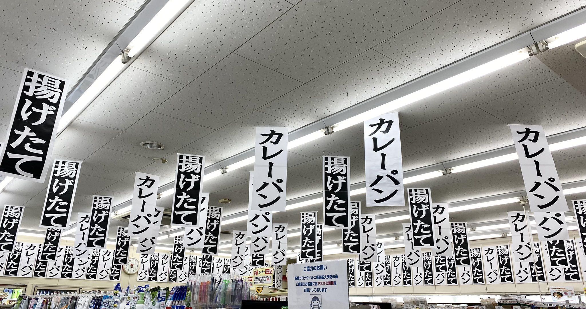 驚愕 某セブンイレブンの店内に貼られた お店で揚げたカレーパン 広告の圧が強すぎるww えのげ 驚愕 某セブンイレブンの店内に貼られた お店で揚げたカレーパン 広告の圧が強すぎるww えのげ