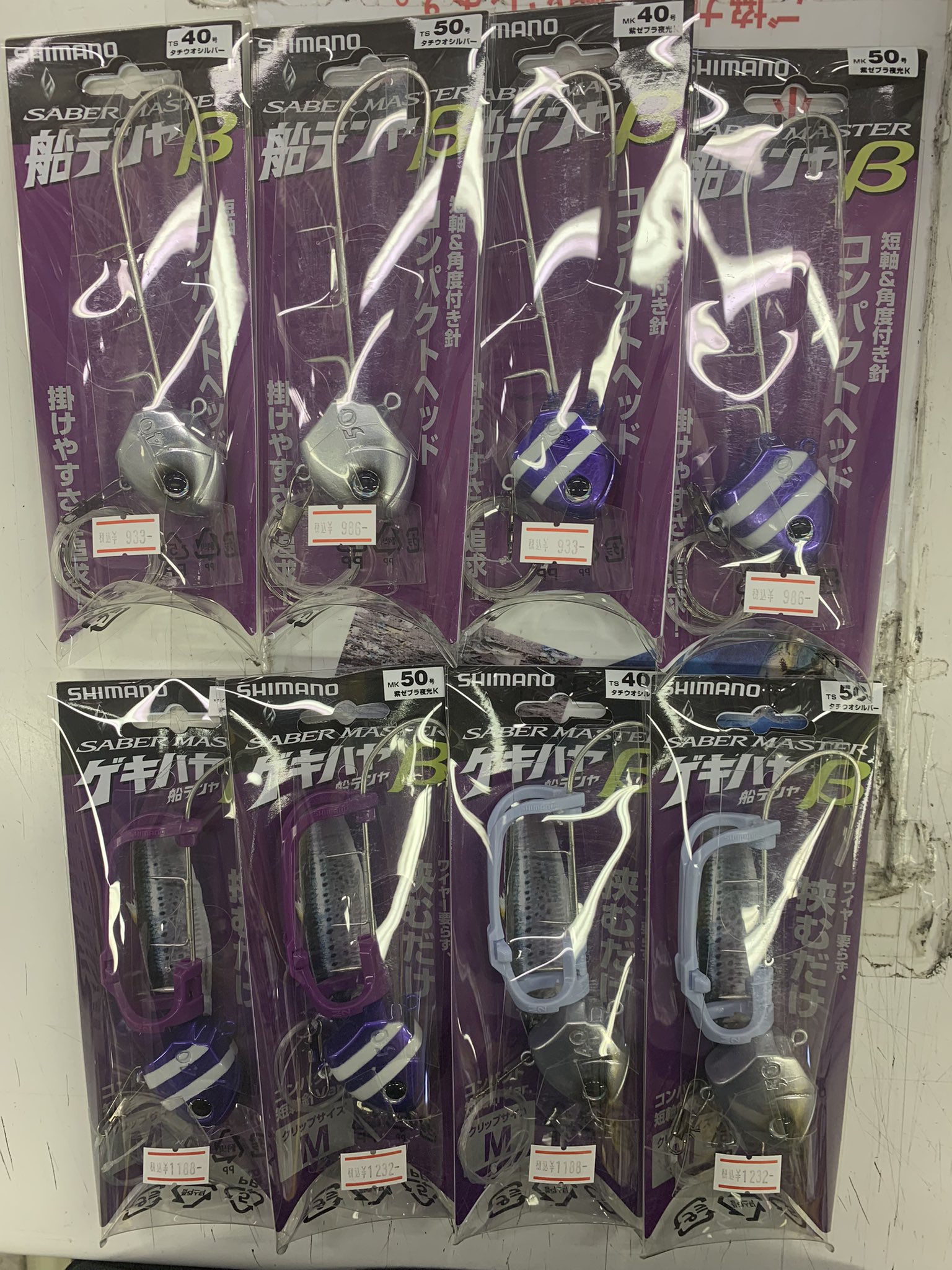 つり吉 シマノ タチウオテンヤ サーベルマスター船テンヤb サーベルマスターゲキハヤ船テンヤb 少量入荷致しました 少量の為各色各種 お一人様1個にて 当面の間宜しくお願い致します すみません T Co Gq7ffzz0ao Twitter
