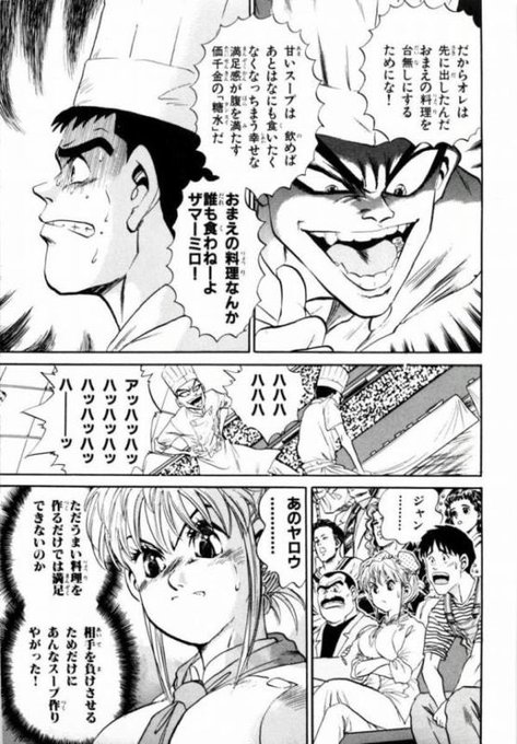 鉄鍋のジャンのtwitterイラスト検索結果