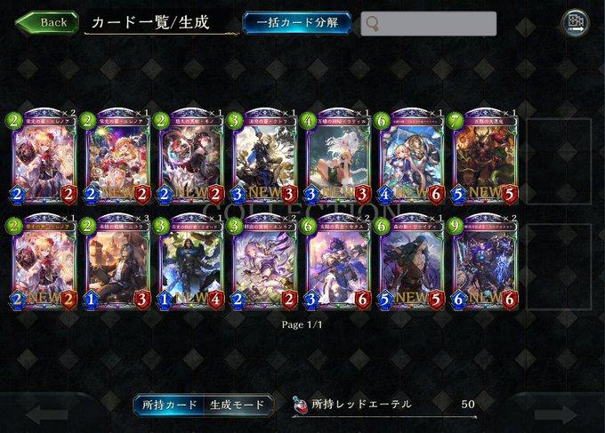 シャドバで エレノア が話題に シャドウバース トレンディソーシャルゲームス