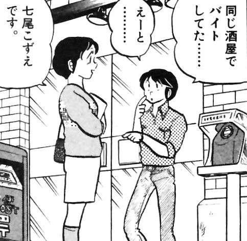 めぞん一刻 を含むマンガ一覧 古い順 3ページ ツイコミ 仮