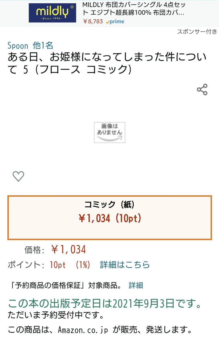 まんじゅう V Twitter お役に立てて何よりです ワンチャン特装版的なのの続報があるかもしれないので私はもう少し待ちます まんじゅう V Twitter お役に立てて何よりです ワンチャン特装版的なのの続報があるかもしれないので私はもう少し待ちます