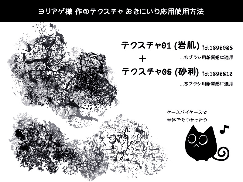 Diceproj على تويتر 個人の作風でつかいまわしそうなfavテクスチャは ブラシの用紙質感に登録してチョコチョコつかえるように用意してある Clipstudio テクスチャ01 岩肌 By ヨリアゲ T Co N6udqpq9qg テクスチャ05 砂利 By ヨリアゲ T Co Ycunfc0y67 Diceproj على تويتر 個人の作風でつかいまわしそうなfavテクスチャは ブラシの用紙質感に登録してチョコチョコつかえるように用意してある Clipstudio テクスチャ01 岩肌 By ヨリアゲ T Co N6udqpq9qg テクスチャ05 砂利 By ヨリアゲ T Co Ycunfc0y67