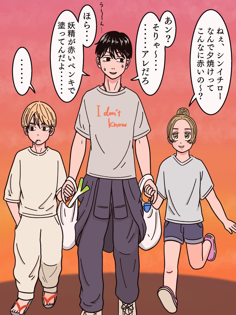 夕暮れ時の佐野3兄妹☀️妹のなぜなぜ期に困り果てるシンイチロー君 