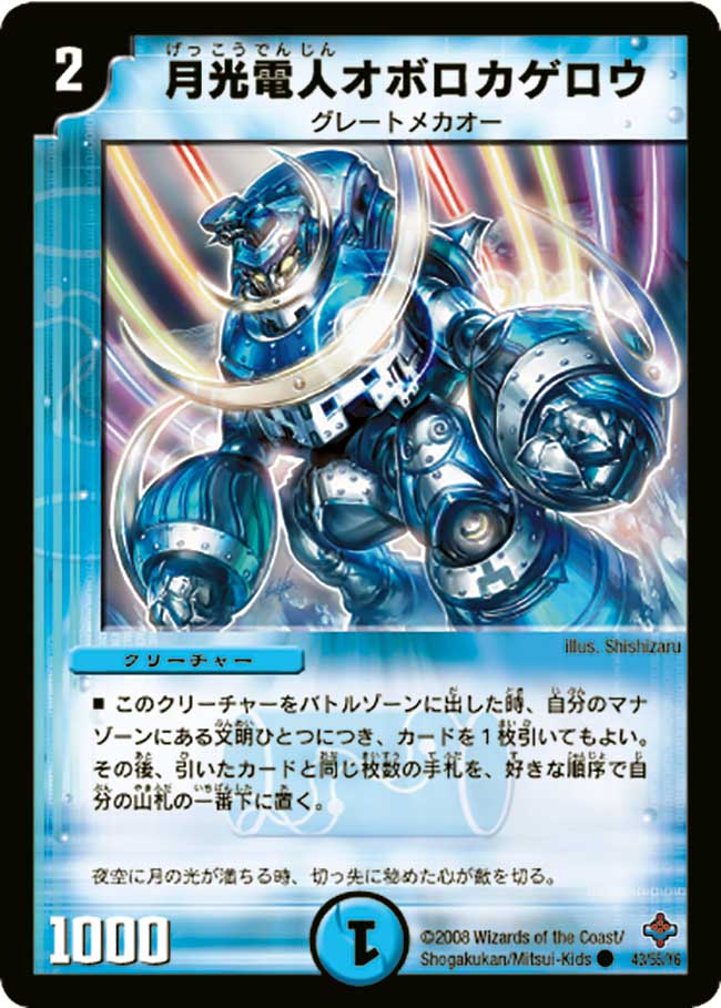 デュエルマスターズ　シク 銀トレ ugcなど含む。オボロティガウォックデッキ デュエマ オリジナルCS】「LICIACS(2025/3/23)」結果 赤青