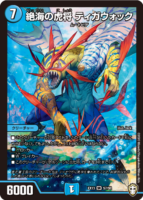 デュエルマスターズ】優勝デッキレシピ オボロティガウォック Parry