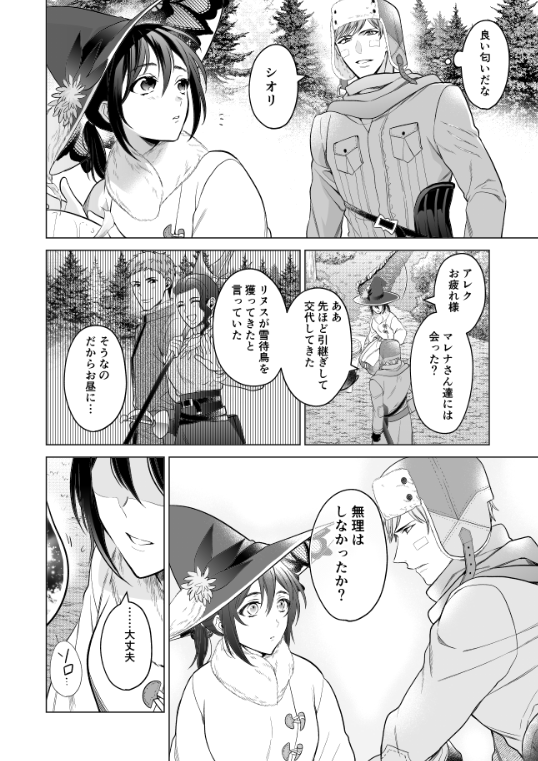 【お知らせ】6月28日発売、月刊コミックZERO-SUM8月号にてコミカライズ『家政魔導士の異世界生活~冒険中の家政婦業承ります!~』第20話29P掲載されております!ブロヴィート村の今後の方針が決まった夜、シオリ達冒険者一行は…。というお話です!
よろしくお願いいたします~!!