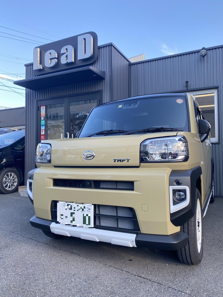 ট ইট র 愛知 岐阜 三重 車買取専門店 株式会社lead 新車タフトを納車 タフトオフ会 タフトオーナーズクラブ タフト ホンダタフト Honda タフト好き タフト女子 名古屋市車買取 愛知県車買取