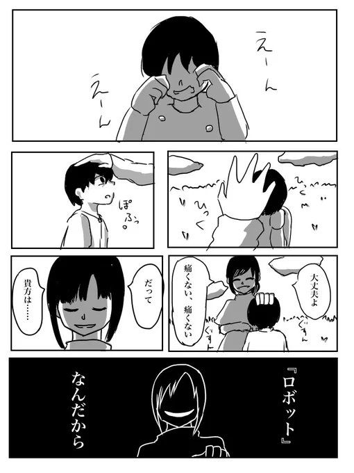 #漫画が読めるハッシュタグ #絵柄好みって人にフォローされたい #オリジナル漫画 #漫画好きと繋がりたい 