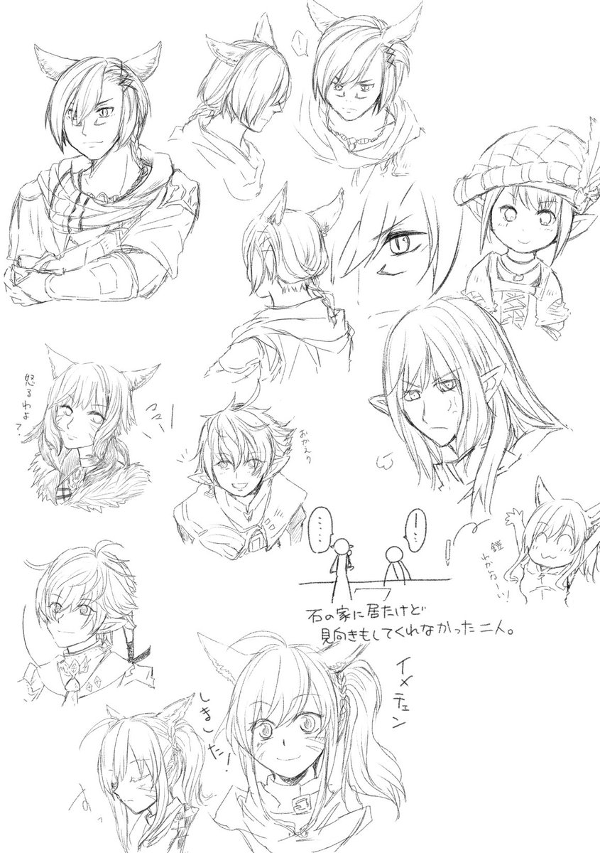 5.5石の家スケッチ。
みんな集合してたから練習〜( ・∇・)

#FF14イラスト 