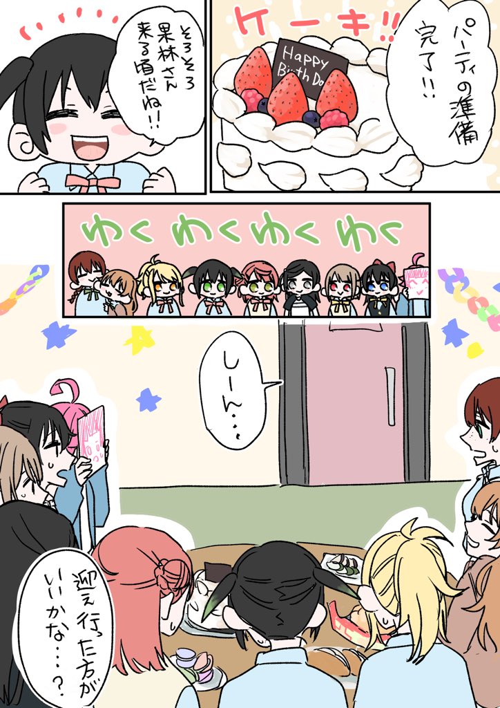 👠お誕生日おめでとうの準備 