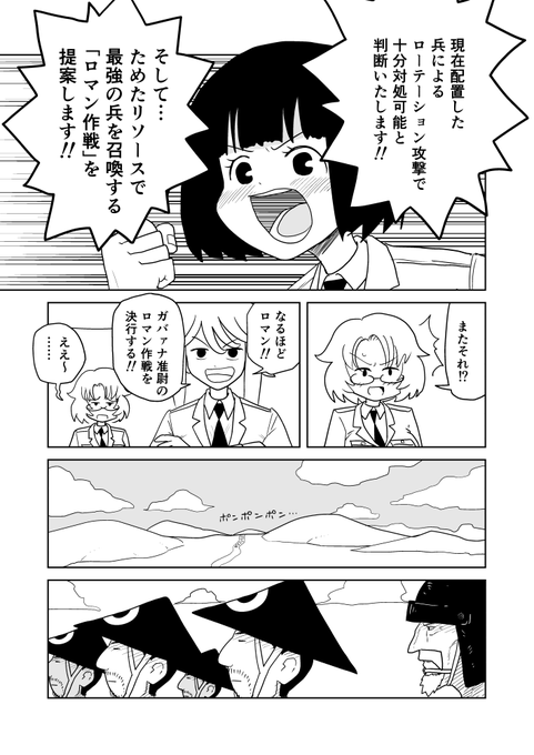 オナホタワーディフェンスSTAGE 2 wave 2-3 