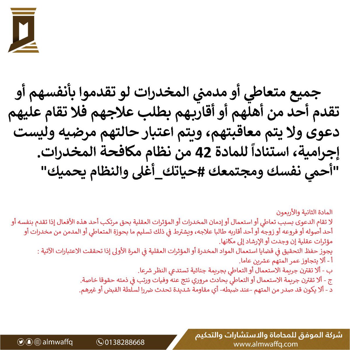 almwaffq tweet media