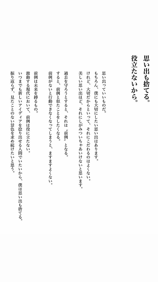 上半期はこの思いで毎日生きました。

精神的に追い込まれた事もあったし、生きてて本当に良かったと思える事も沢山ありました。

ちょっと疲れたので一瞬休みます。

下半期は更に挑戦します。
ダメ人間ですが、今後もよろしくお願いします。