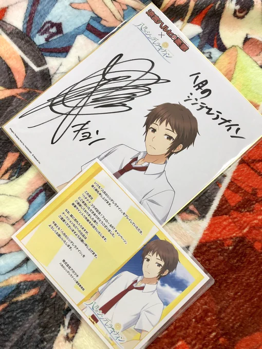 ハチナイ×涼宮ハルヒコラボキャンペーンで当選した杉田智和さんの直筆サイン入り色紙が無事届きました!家宝にします!本当にありがとうございました!!!!! 