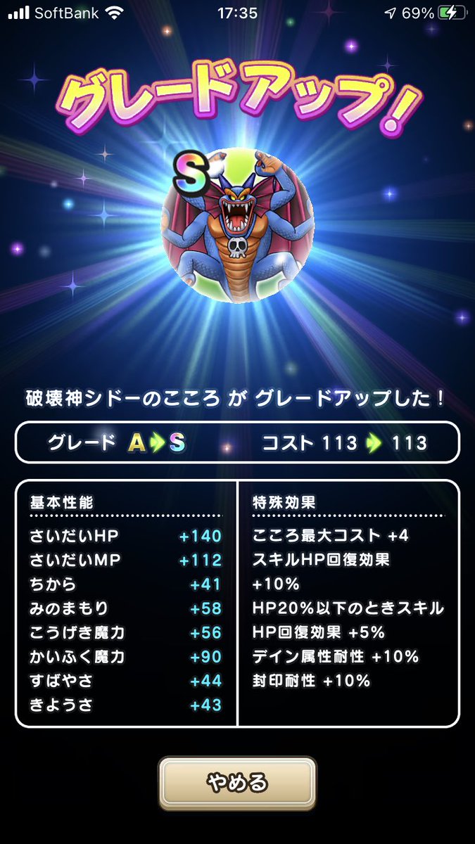 トラ 星ドラ Tng4twhvbeqpxcq Twitter