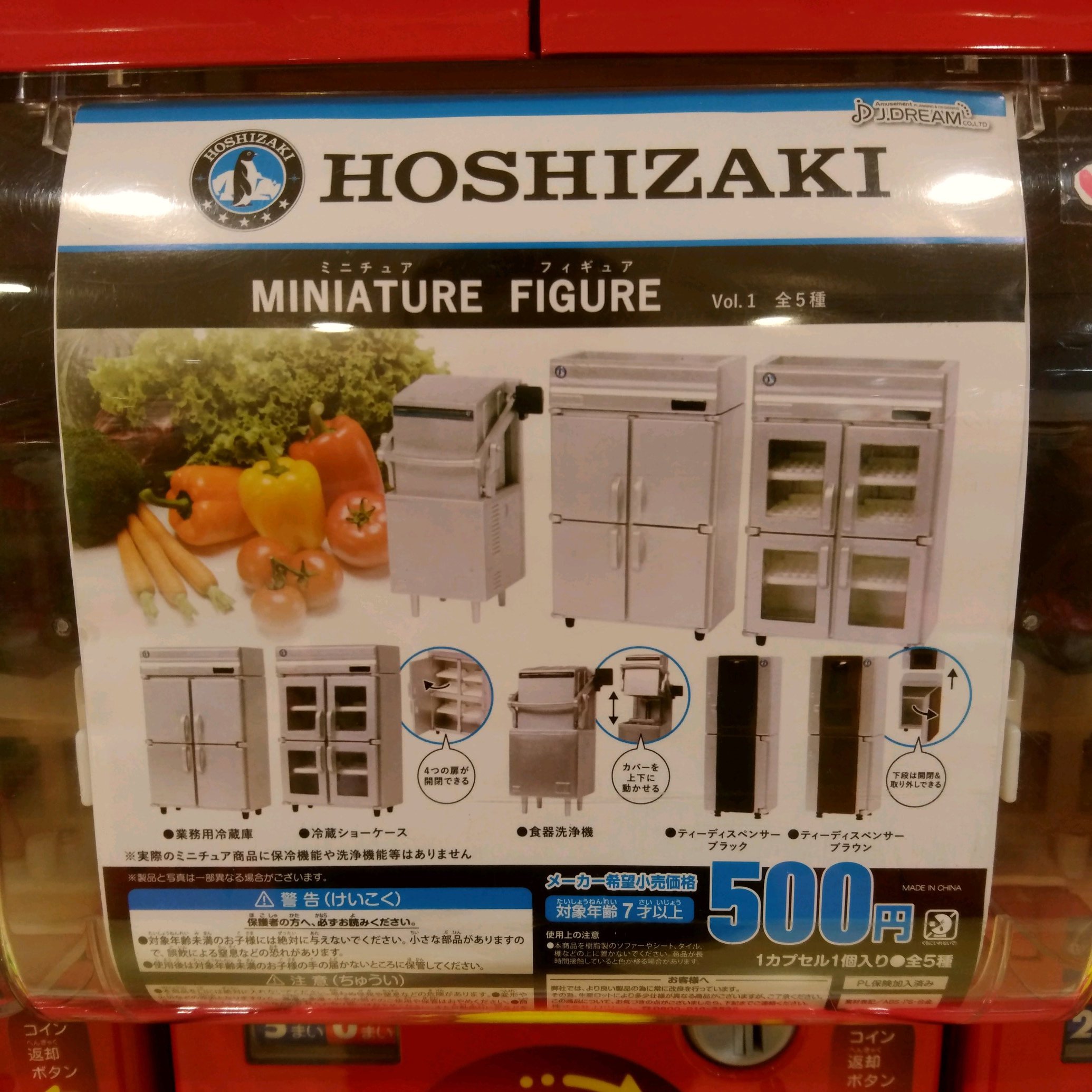 ガチャ王国広島店 على X: 