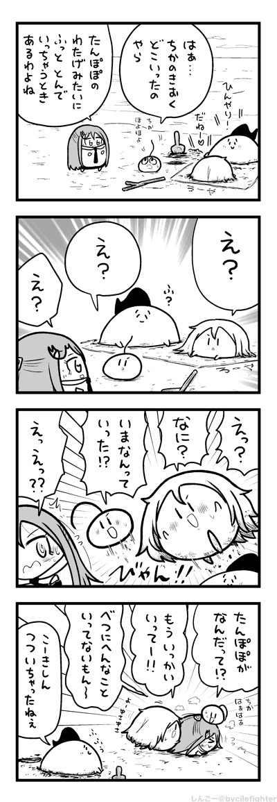 すなのろうやにいれられたまちゅうら 