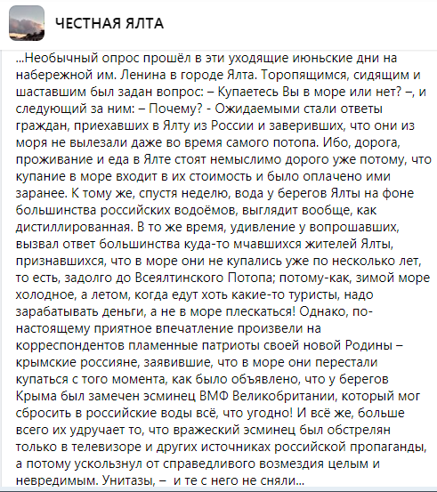 Росія на тлі навчань Sea Breeze тестувала ППО в окупованому Криму - Цензор.НЕТ 7097