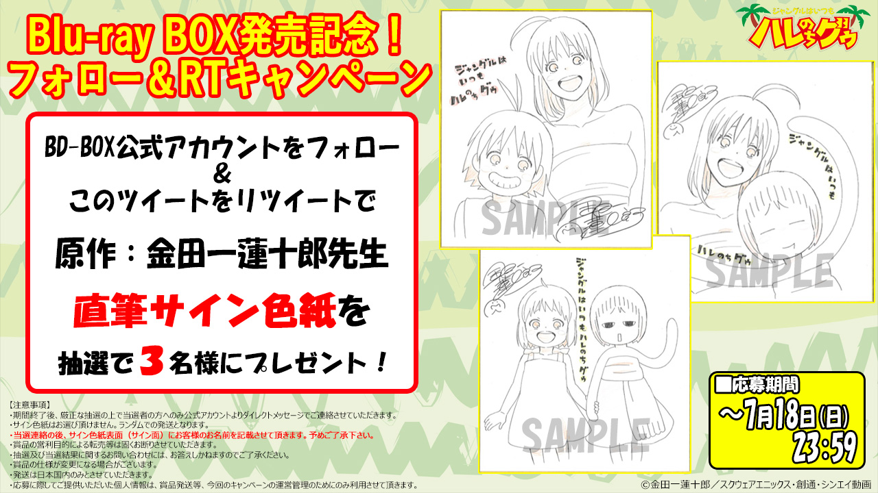 [閒聊] 哈雷小子 要出BD了