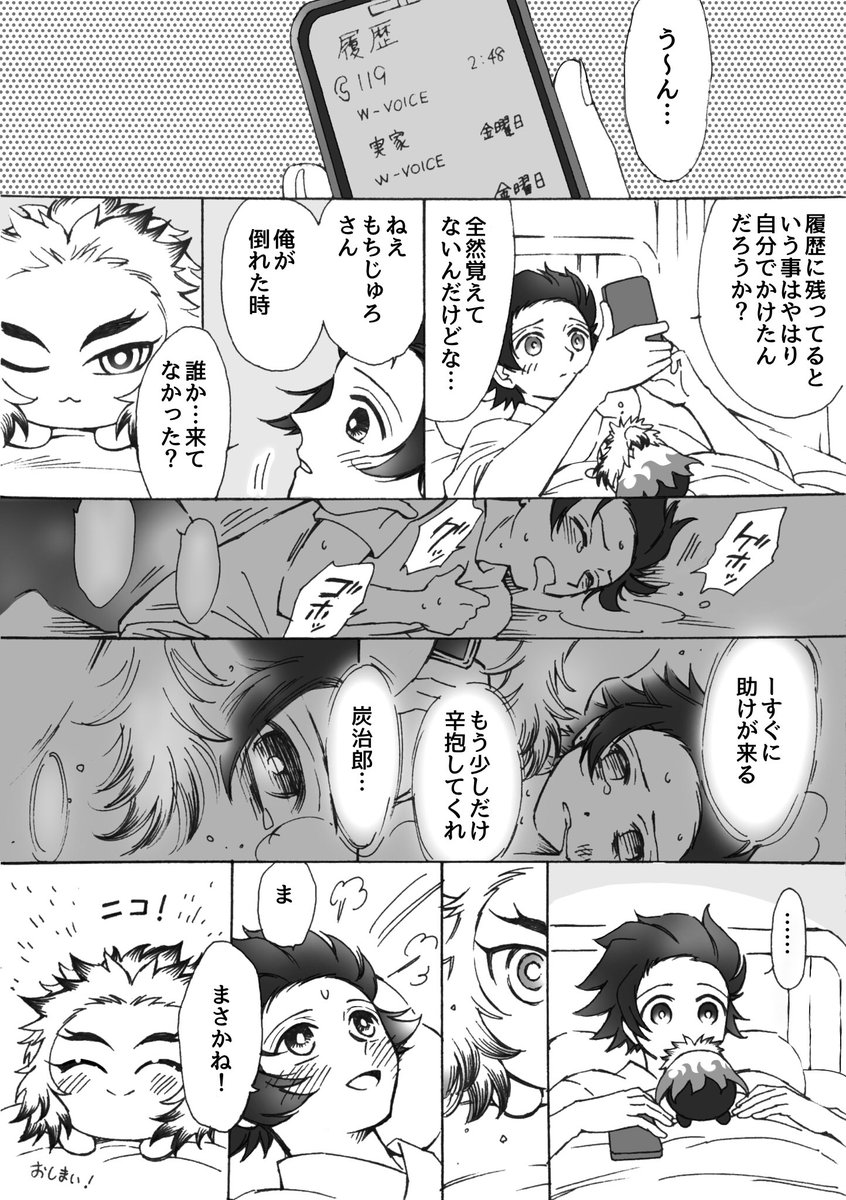 炭と妖精風もちじゅろうさん 蛇足 
