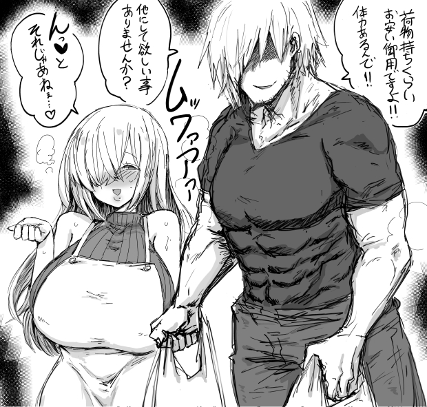 とても優しいんだけど女性を発情させるフェロモンを放つ筋肉を持つ人 