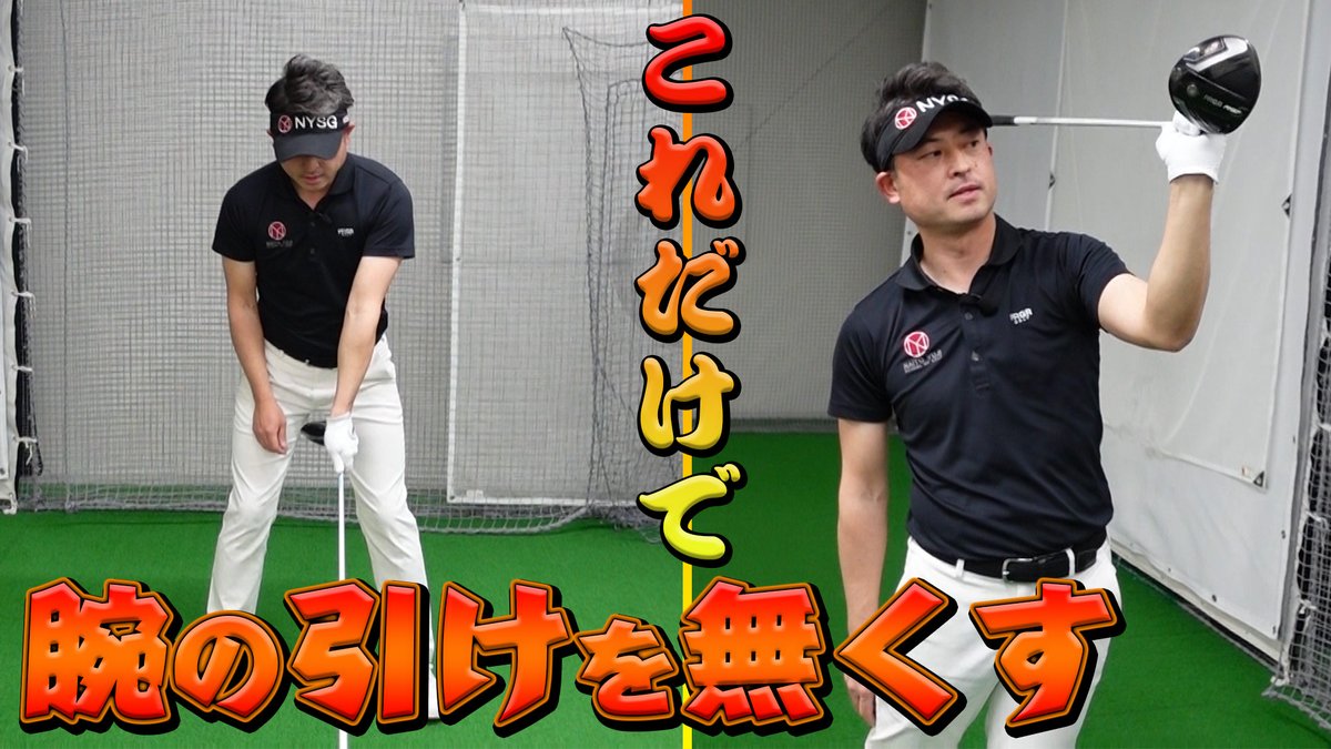 ゴルフネットワーク 大人気 辛いラーメンと埼玉西武ライオンズが好きな高橋玄コーチが 笑 かんたんにできる かっこいいフィニッシュの作り方ドリルを教えてくれます 高橋玄 ゴルフレッスン 視聴はこちら T Co W1kotgagog T Co ゴルフネットワーク 大人気 辛いラーメンと埼玉西武ライオンズが好きな高橋玄コーチが 笑 かんたんにできる かっこいいフィニッシュの作り方ドリルを教えてくれます 高橋玄 ゴルフレッスン 視聴はこちら T Co W1kotgagog T Co