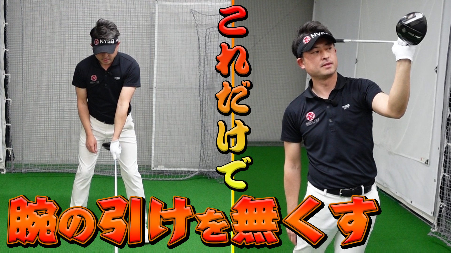 ゴルフネットワーク 大人気 辛いラーメンと埼玉西武ライオンズが好きな高橋玄コーチが 笑 かんたんにできる かっこいいフィニッシュの作り方ドリルを教えてくれます 高橋玄 ゴルフレッスン 視聴はこちら T Co W1kotgagog T Co