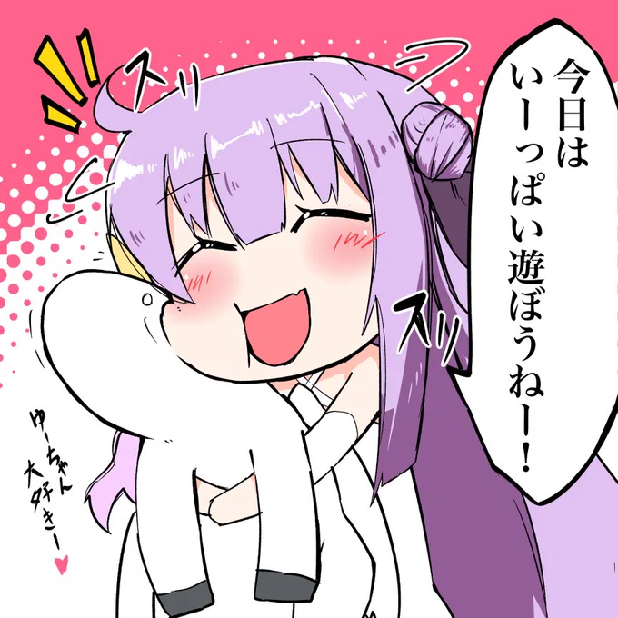 ゆーちゃん大好きユニコーン

#アズールレーン 