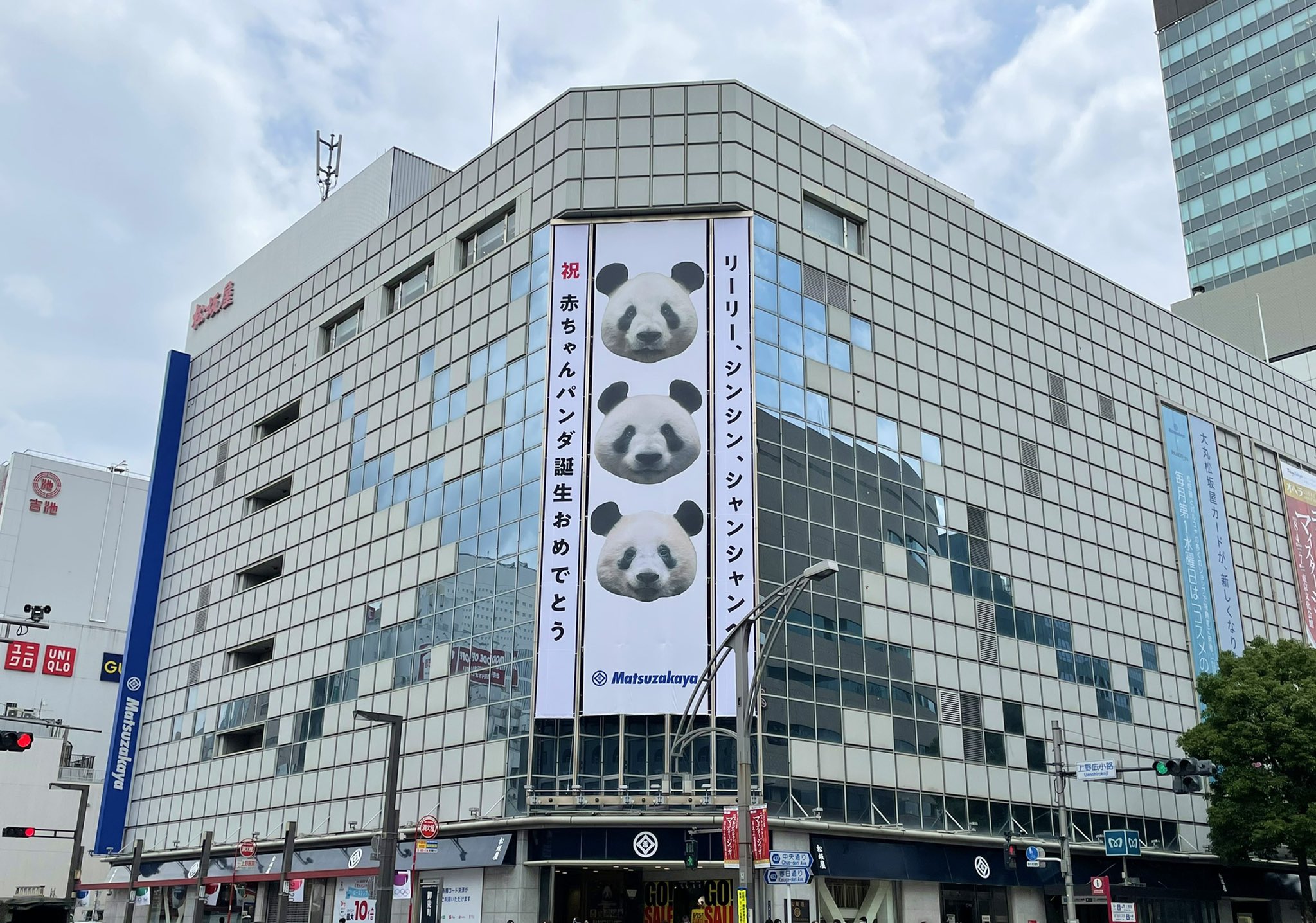 上野案内所 Ueno Information Center 松坂屋上野店 のシャンシャン4歳記念イベント Amp 赤ちゃんパンダ誕生イベントは本日をもって終了いたしました みなさま 本当にありがとうございました たくさんの笑顔が見られて とてもうれしかったです
