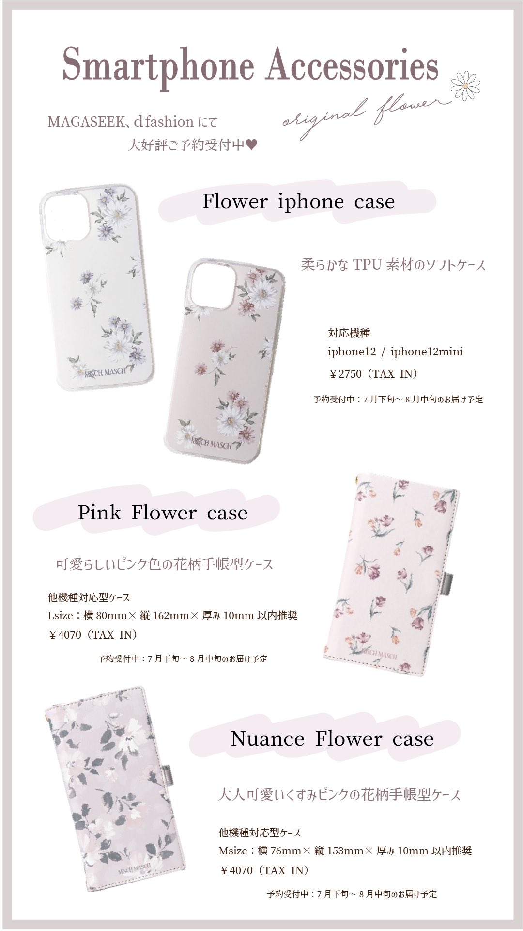 Misch Masch ミッシュマッシュ Magaseek Dファッションにて Misch Maschオリジナルフラワー柄の スマホケースの予約を受け付け中です Magaseek T Co Nswsvlplrv ｄファッション T Co 46h8qmw9so T Co Ei3f18g4xz Twitter