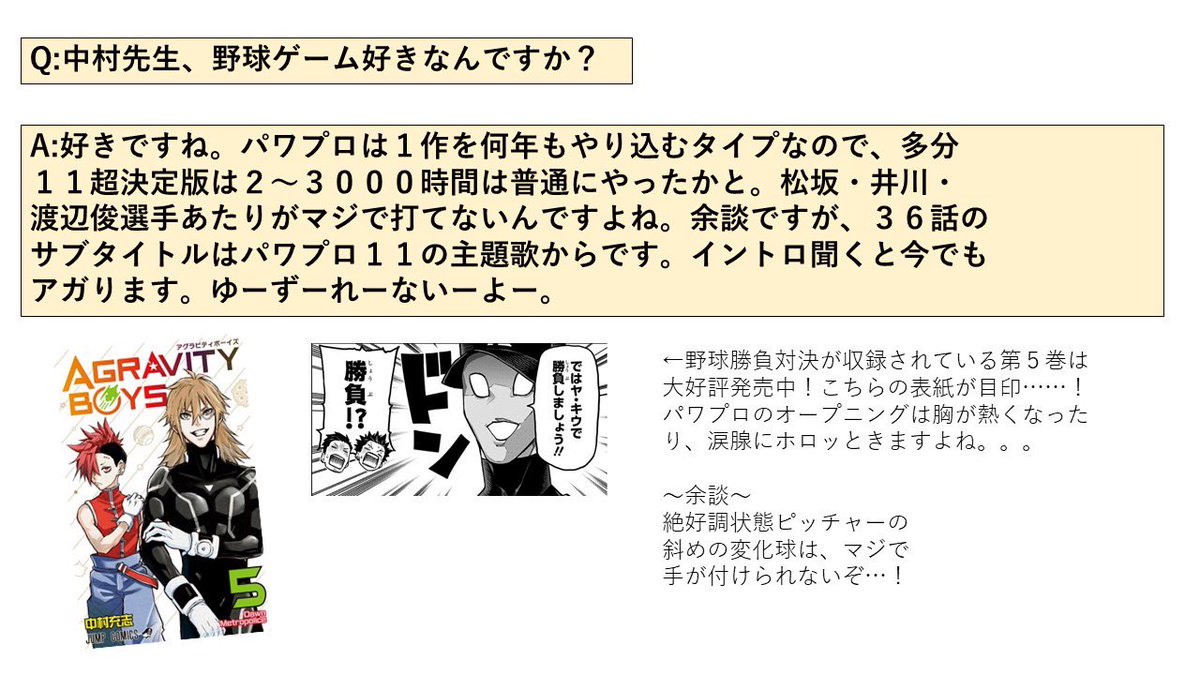 Agravity Boys公式 Jump Agravity Twitter