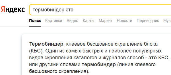 offset_moscow's tweet photo. #словарь #термобиндер #термобиндервполиграфии #полиграфияназаказ #ОфсетМосква https://t.co/dQdakNZ1vj