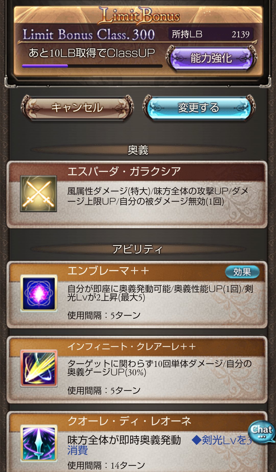 グラブル シエテ オクトーの限界超越が実装 シエテはまさかのv2方面強化 オクトーは順当に上限upなど奥義方面の強化に グラブル まとめ いすたるしあ通信