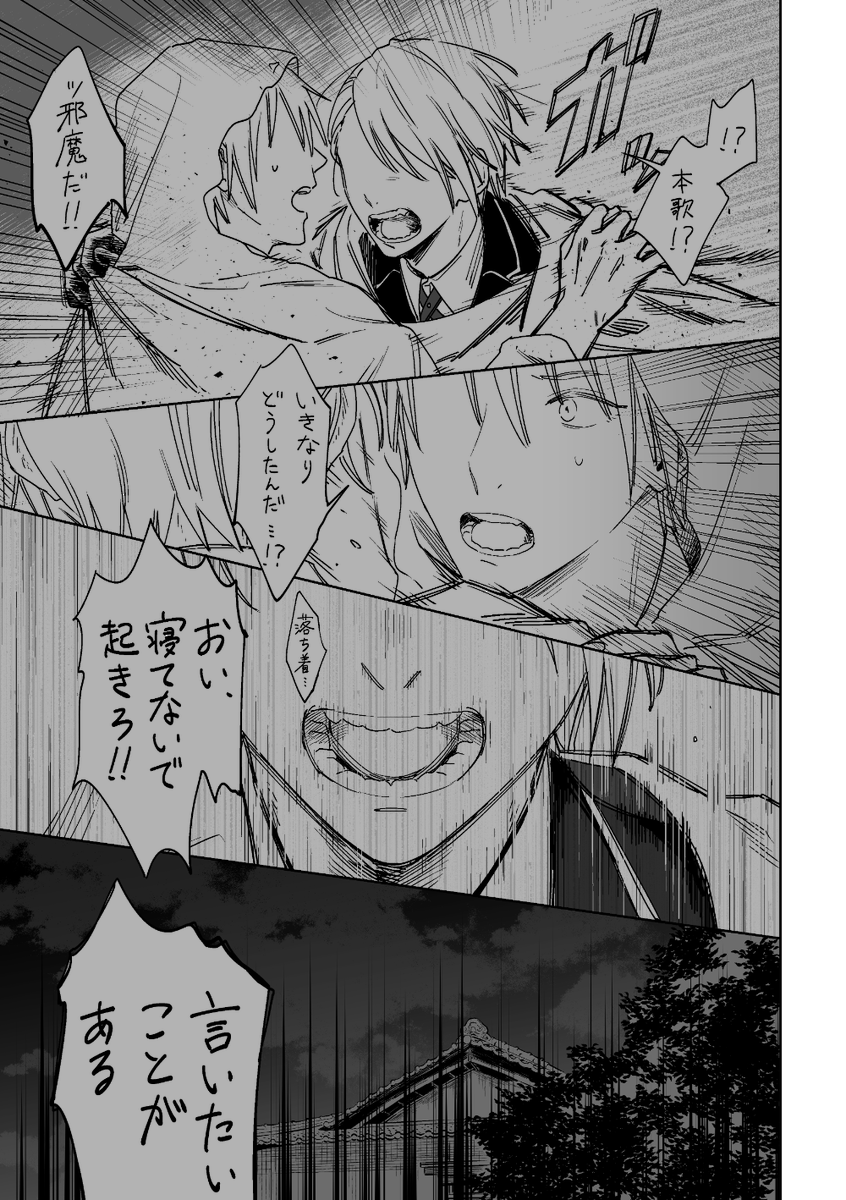 (7/7)終 