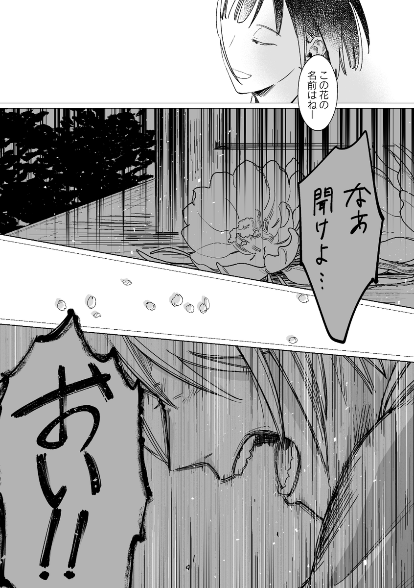 (7/7)終 