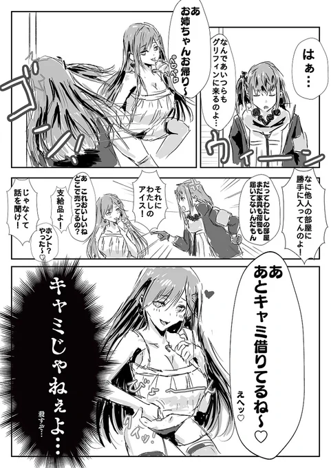 【ドルフロ】だいたい末っ子は無敵属性持ち #ドールズフロントライン #少女前線 #ドルフロ #少女前线 #STAR-15(ドールズフロントライン) #MCX(ドールズフロントライン) https://t.co/FSaAnKeS7H 