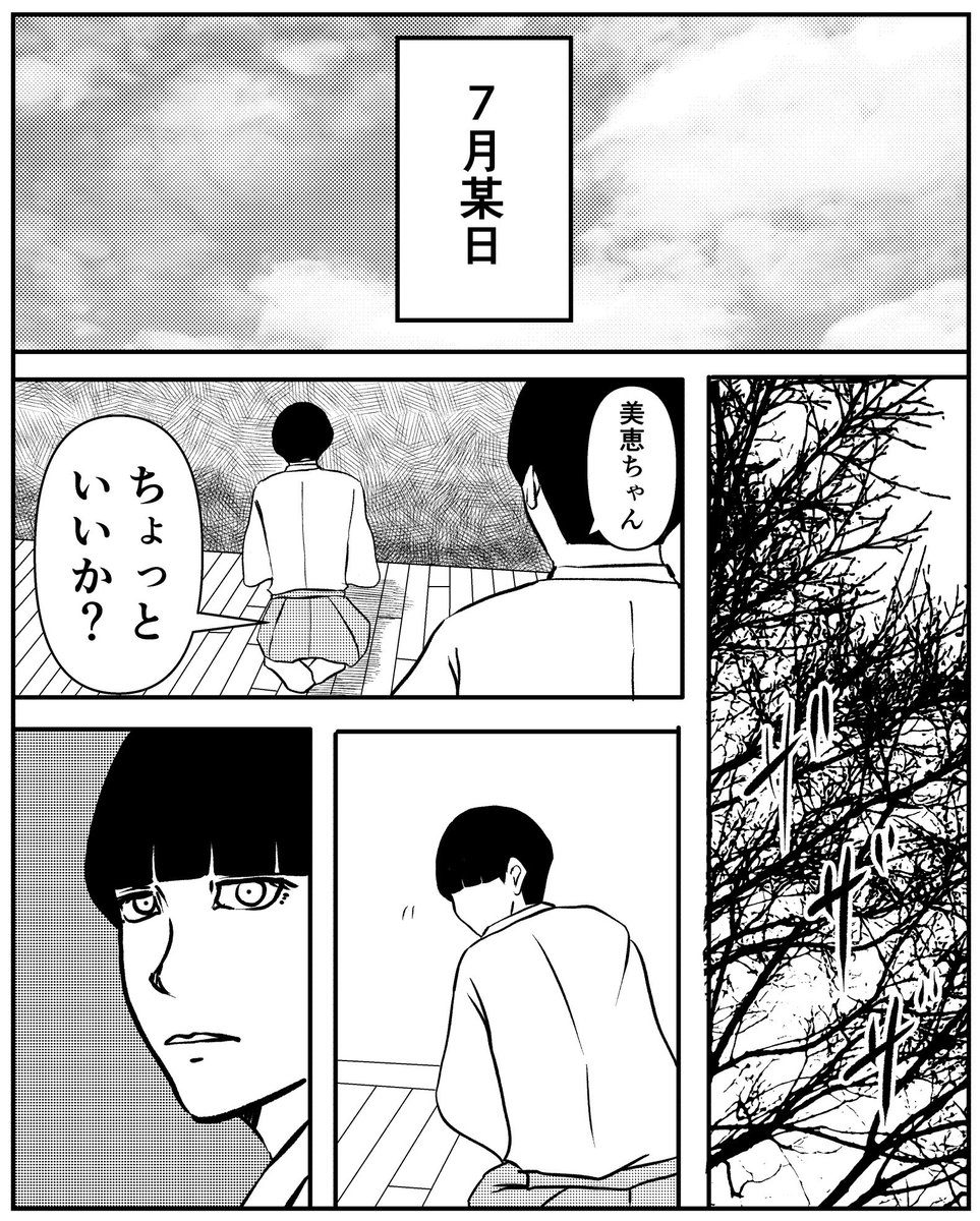 事故物件物語最終話

※8枚あります。 