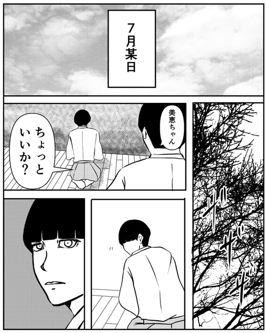 事故物件物語最終話

※8枚あります。 