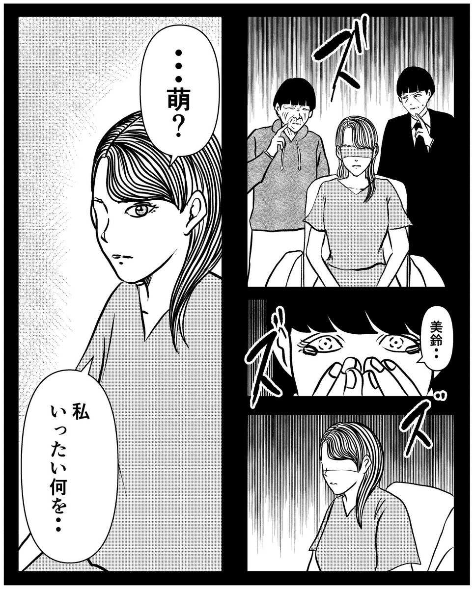 事故物件物語最終話

※8枚あります。 