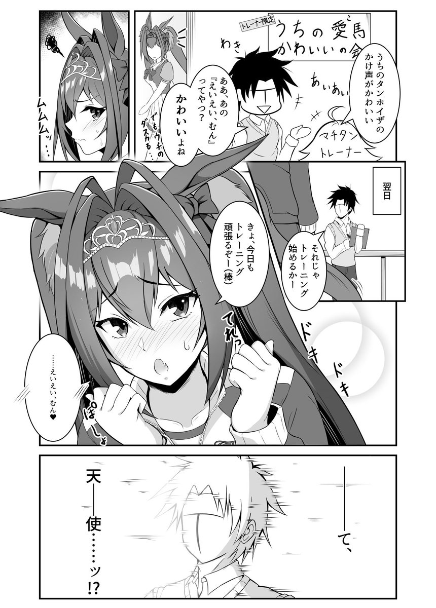 #2021年自分が選ぶ今年上半期の4枚
寄ってって見てって!ウマ娘とfgo! 