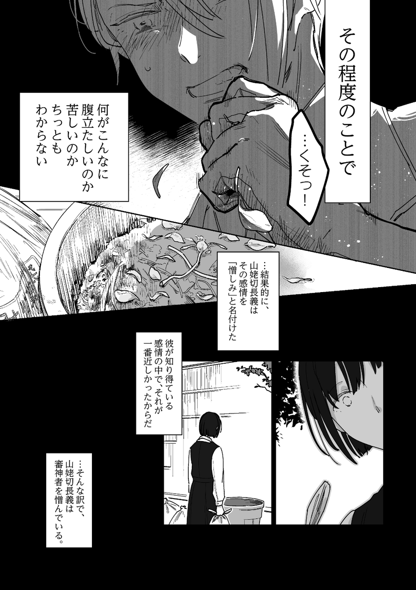 (3/7) 